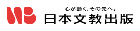 日本文教出版株式会社