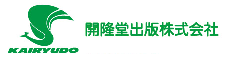 開隆堂出版株式会社