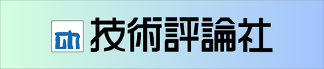 株式会社技術評論社