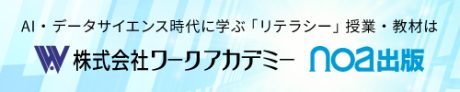 株式会社ワークアカデミー noa出版